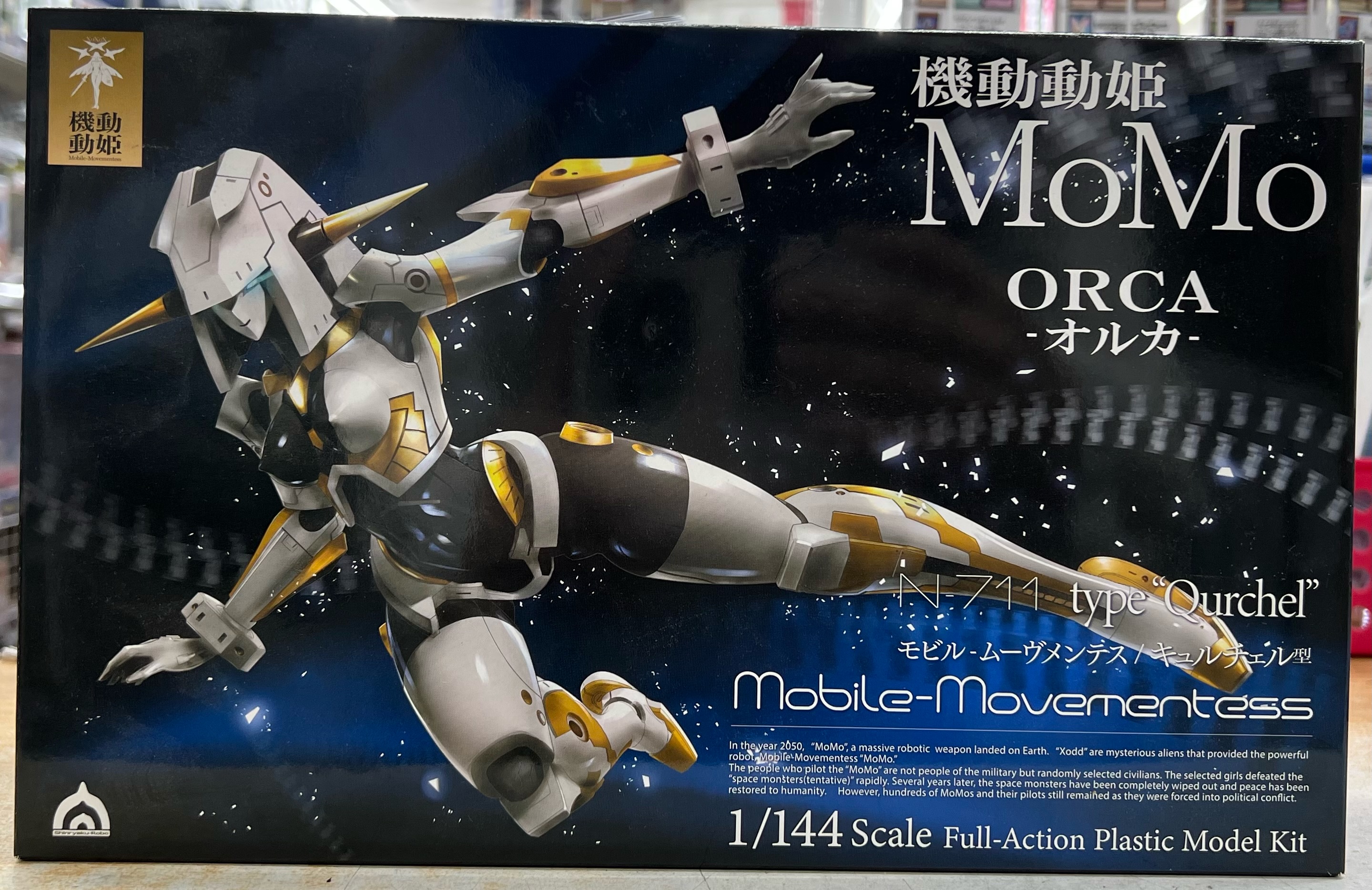 『侵略ロボ　オルカ ​「機動動姫MoMo(モモ)」 ​[SRR-001-WBG] 1/144スケールプラモデル』買い取りさせていただきました！！【桃太郎王国 西船橋店の買取情報をお知らせします】
