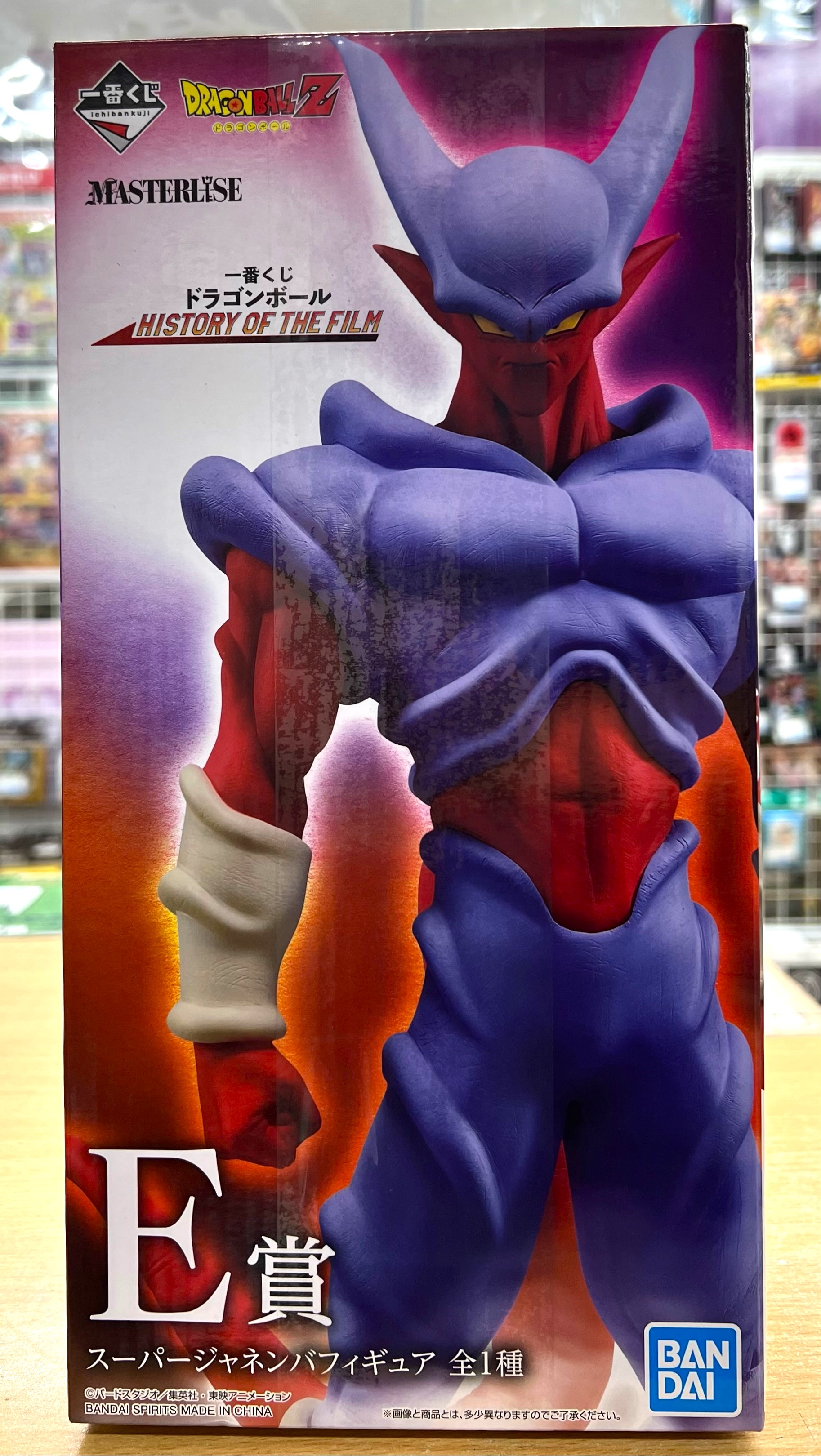 『「一番くじ ​ドラゴンボール ​HISTORY ​OF ​THE ​FILM」 【E賞】スーパージャネンバ フィギュア　リゼ ​軍服Ver. ​「ご注文はうさぎですか? ​BLOOM」 ​1/7スケール塗装済み完成品フィギュア』お売りいただきました！！【桃太郎王国 西船橋店の入荷情報となります】