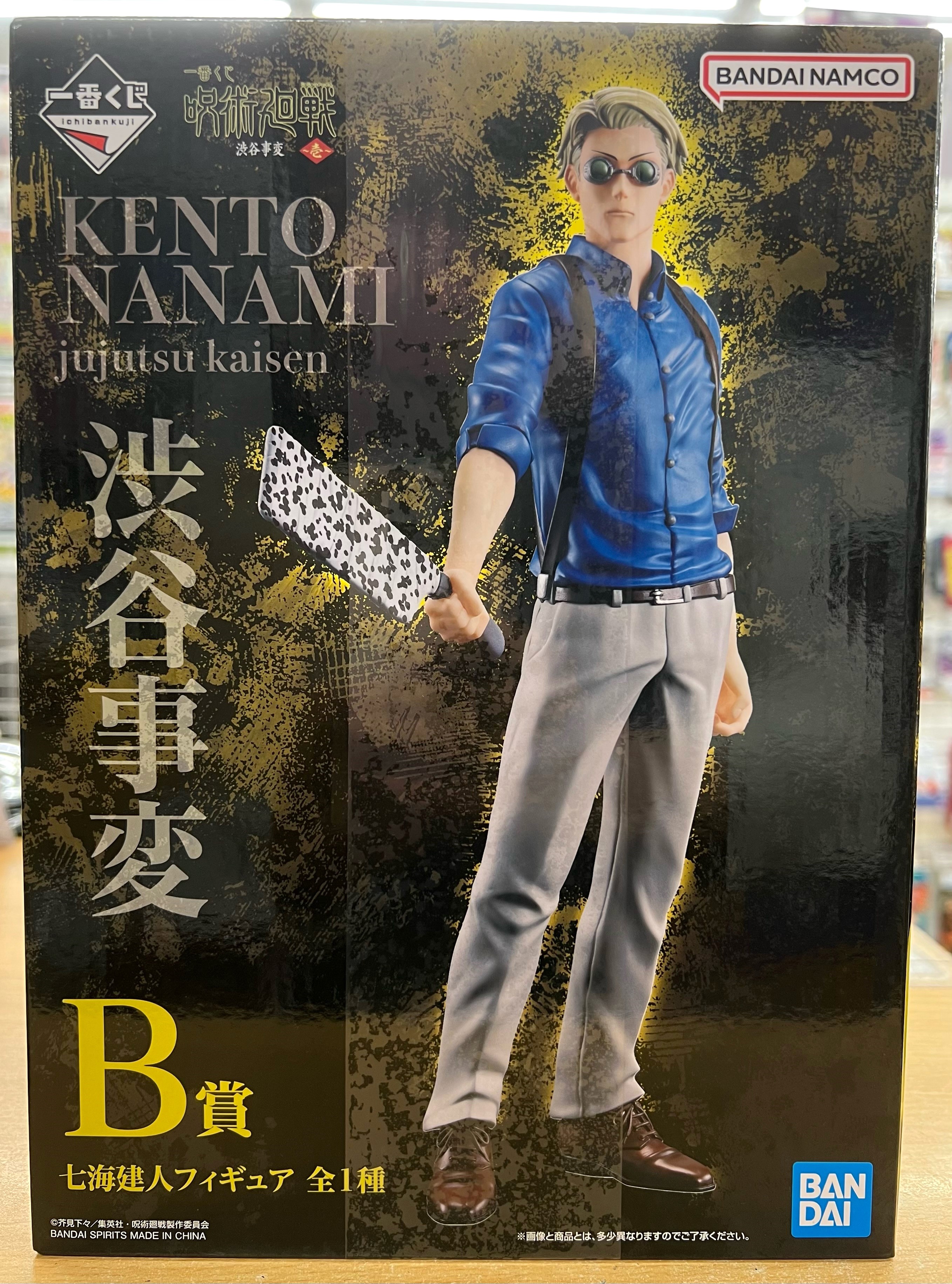 『「一番くじ ​呪術廻戦 ​渋谷事変 ​～壱～」　【​B賞】七海建人 フィギュア』お売りいただきました！！【桃太郎王国 西船橋店の入荷情報となります】