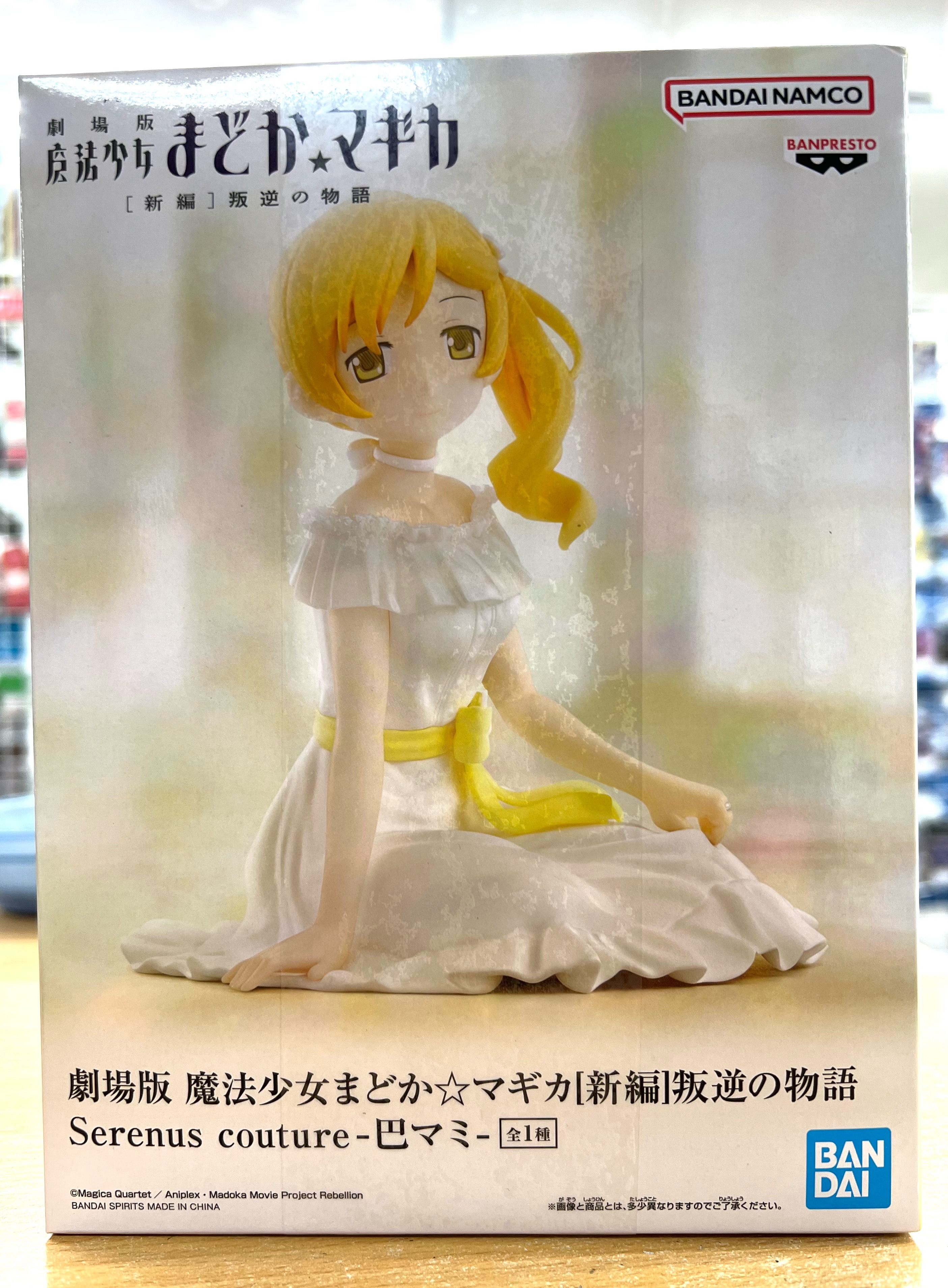 桃太郎王国 西船橋店の最新買い取り情報『バンプレスト　巴マミ ​「劇場版 ​魔法少女まどか☆マギカ[新編]叛逆の物語」 ​Serenus ​couture-巴マミ-』