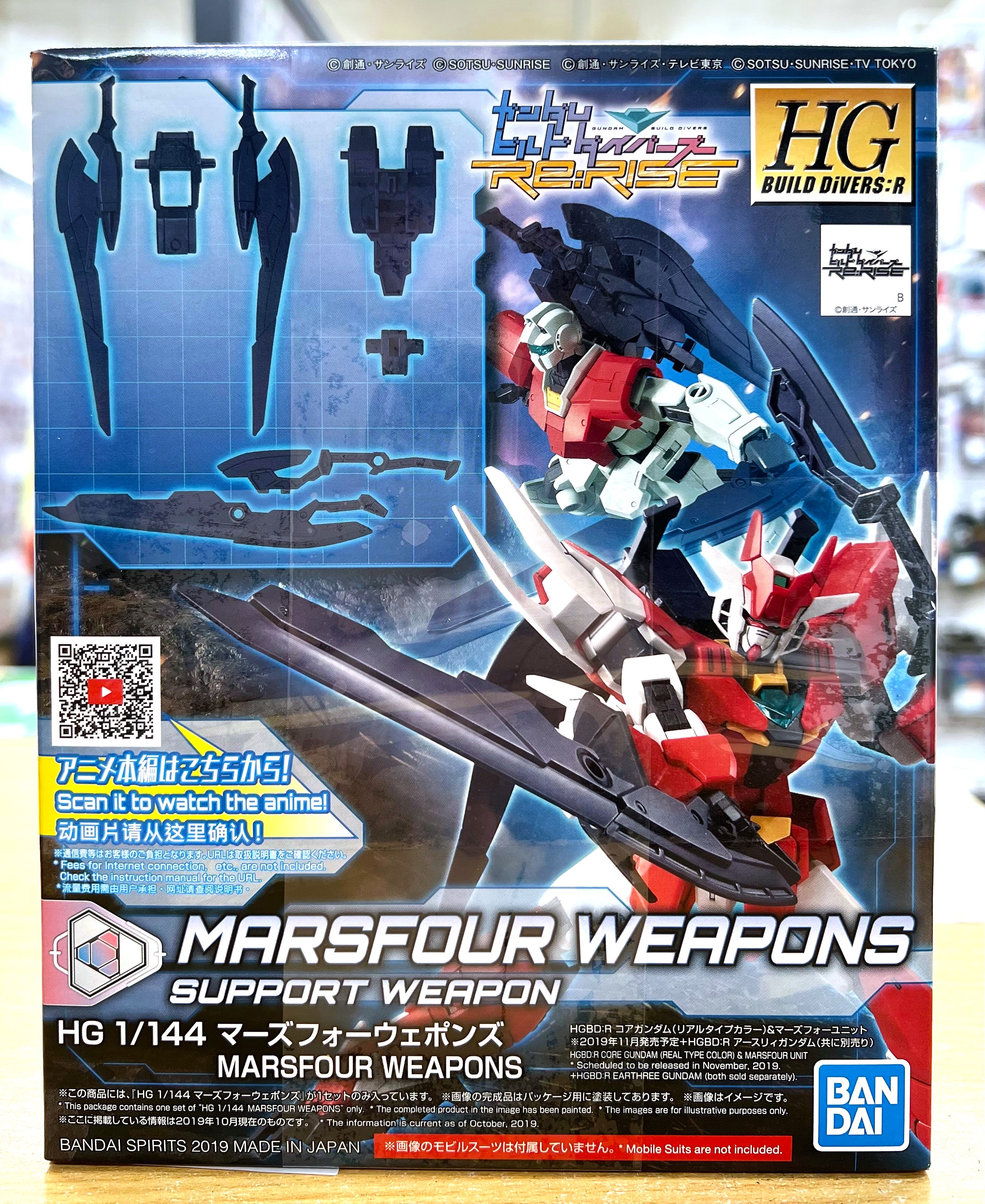 『ガンプラ　HGBD:R 1/144 マーズフォーウェポンズ ​「ガンダムビルドダイバーズRe:RISE」』買い取りさせていただきました！！【桃太郎王国 西船橋店の買取情報をお知らせします】