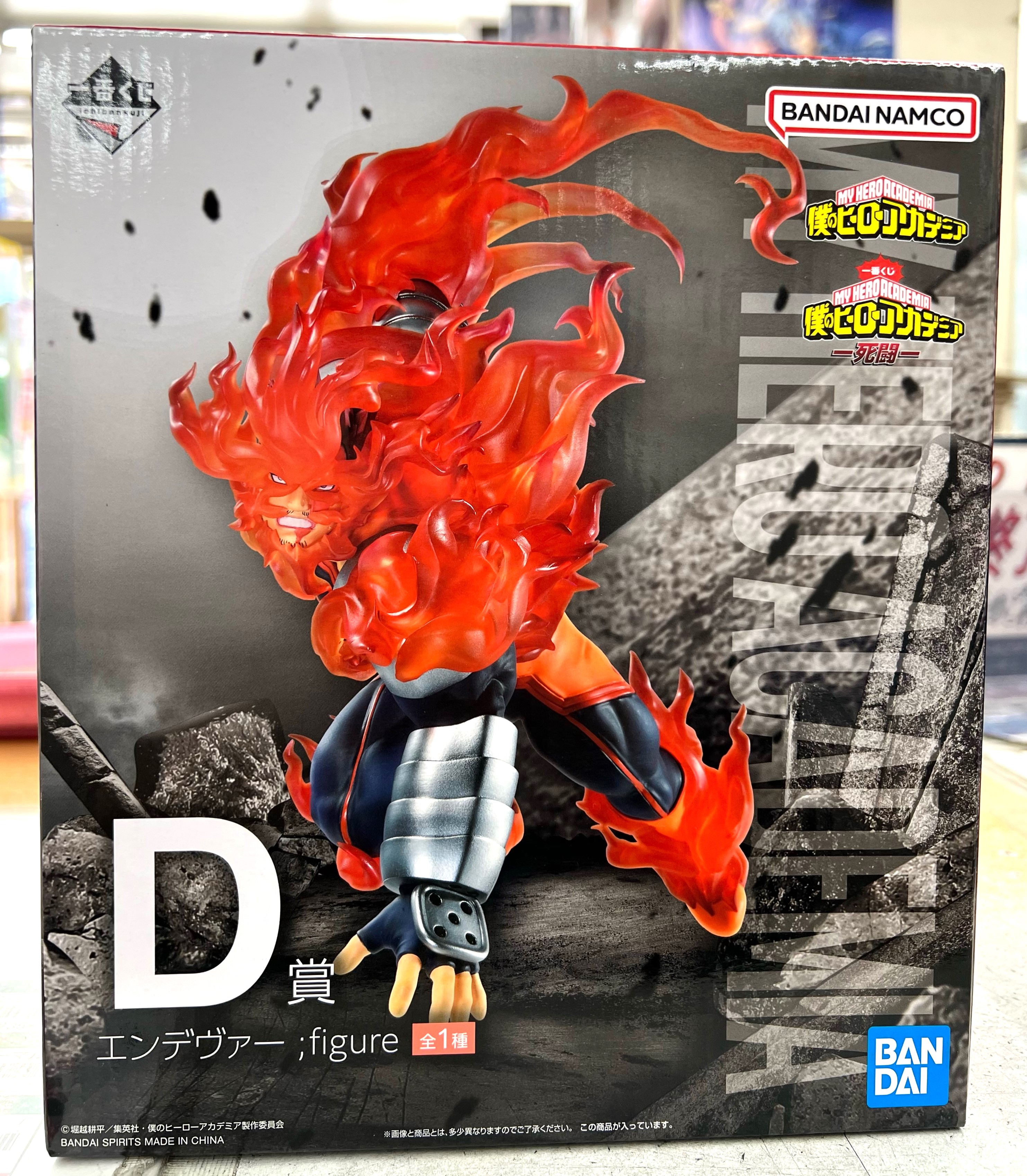 『​「一番くじ ​僕のヒーローアカデミア ​-死闘-」【​D賞】エンデヴァー ​;figure フィギュア』買い取りさせていただきました！！【桃太郎王国 西船橋店の買取情報をお知らせします】