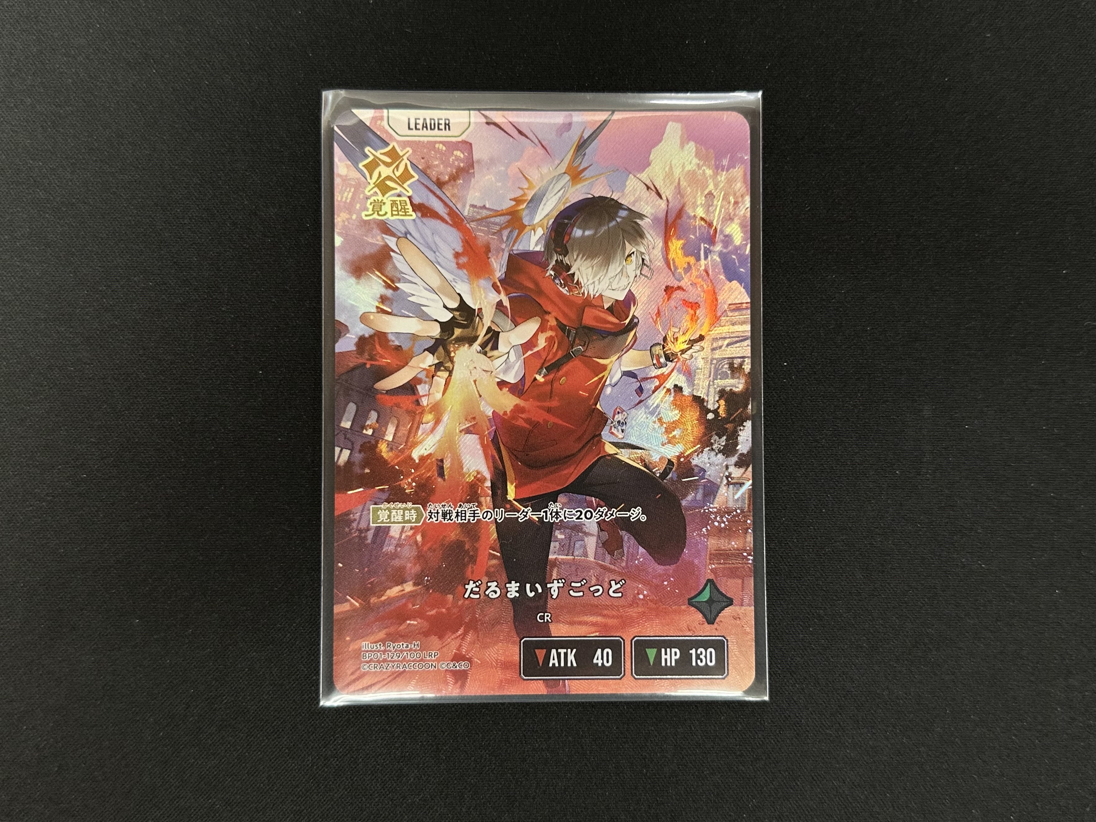 桃太郎王国 木更津店の最新買い取り情報『XrossStars　BP01-129/100[LRP]：だるまいずごっど(CR)』