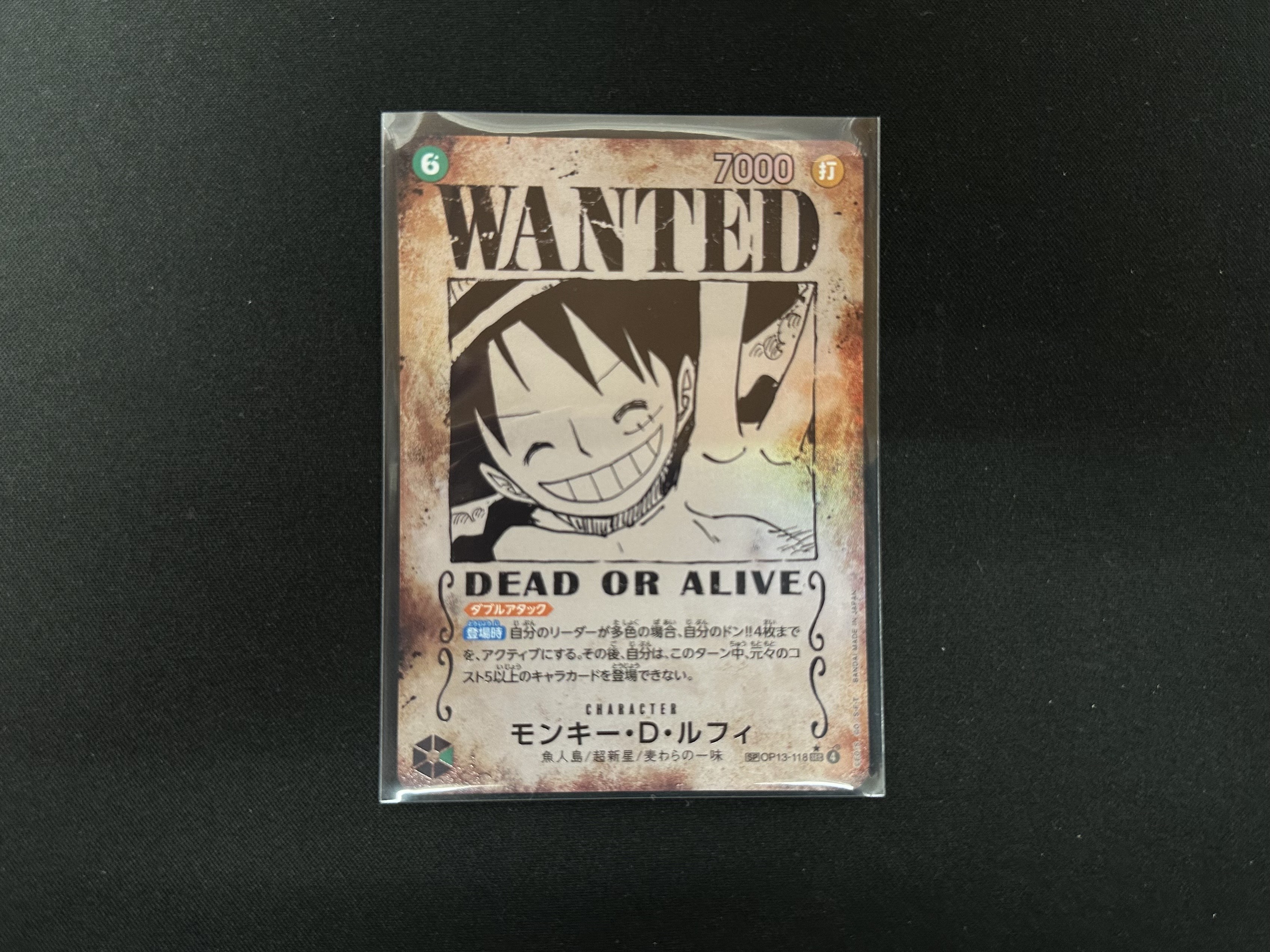 『ワンピースカードゲーム　OP13-118[SEC]：モンキー・D・ルフィ[SP]』買い取りさせていただきました！！【桃太郎王国 木更津店の買取情報をお知らせします】