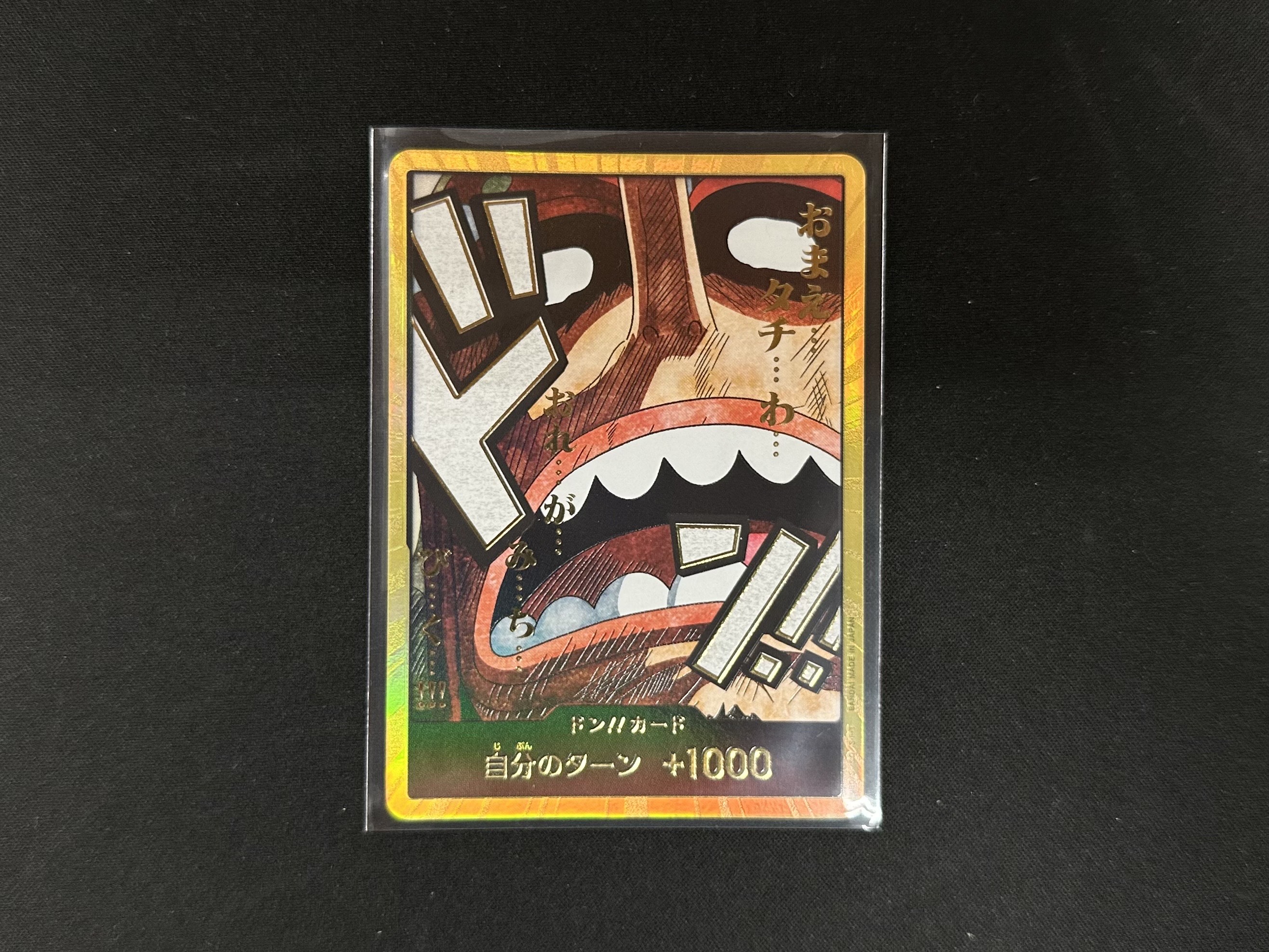 『ワンピースカードゲーム　[スーパーパラレル] ドン!! （ウソップ）』お売りいただきました！！【桃太郎王国 木更津店の入荷情報となります】