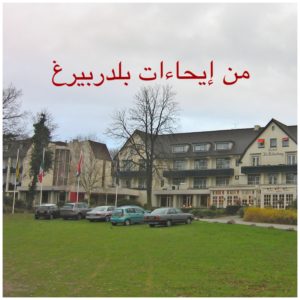 من إيحاءات بلدربيرغ