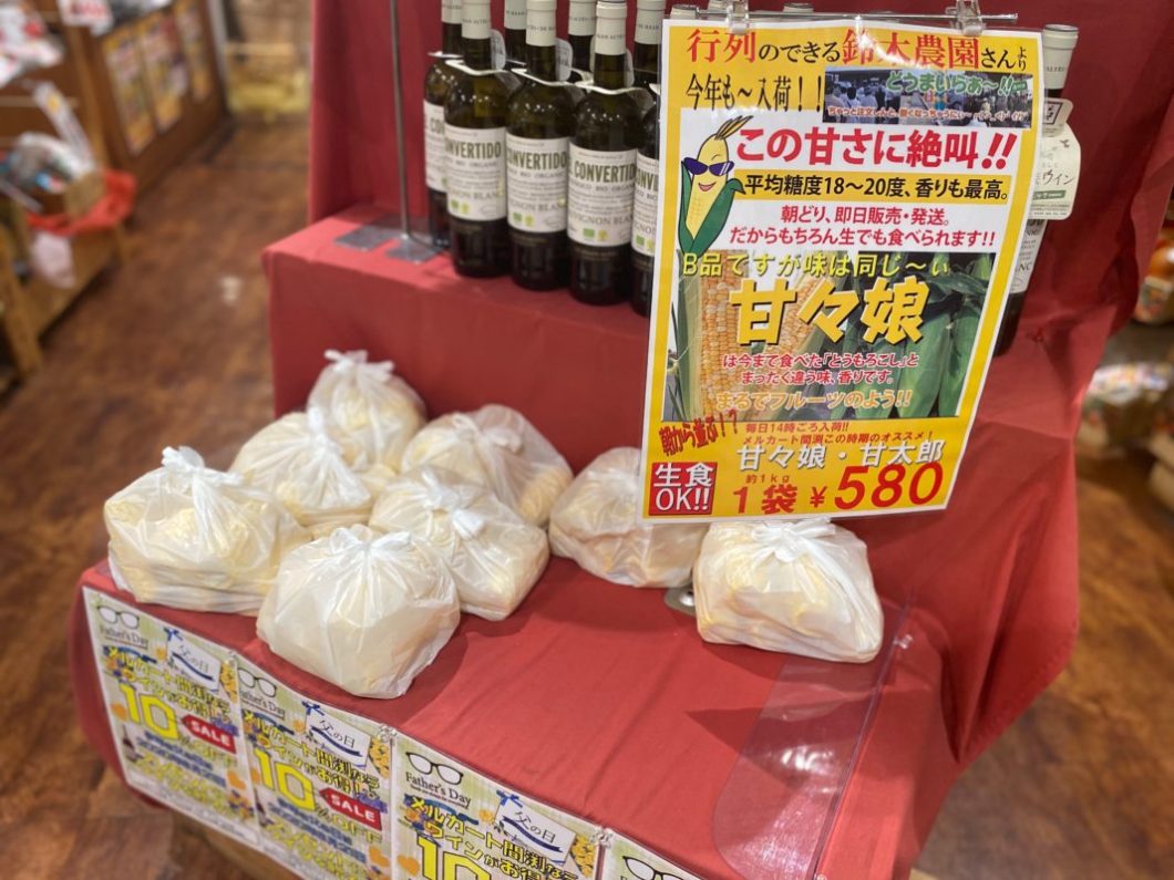 甘々娘 浜松で買える場所をまとめてみました ココハマ 甘々娘 浜松で買える場所をまとめてみました ココハマ