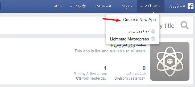 facebook-create-app.jpg
