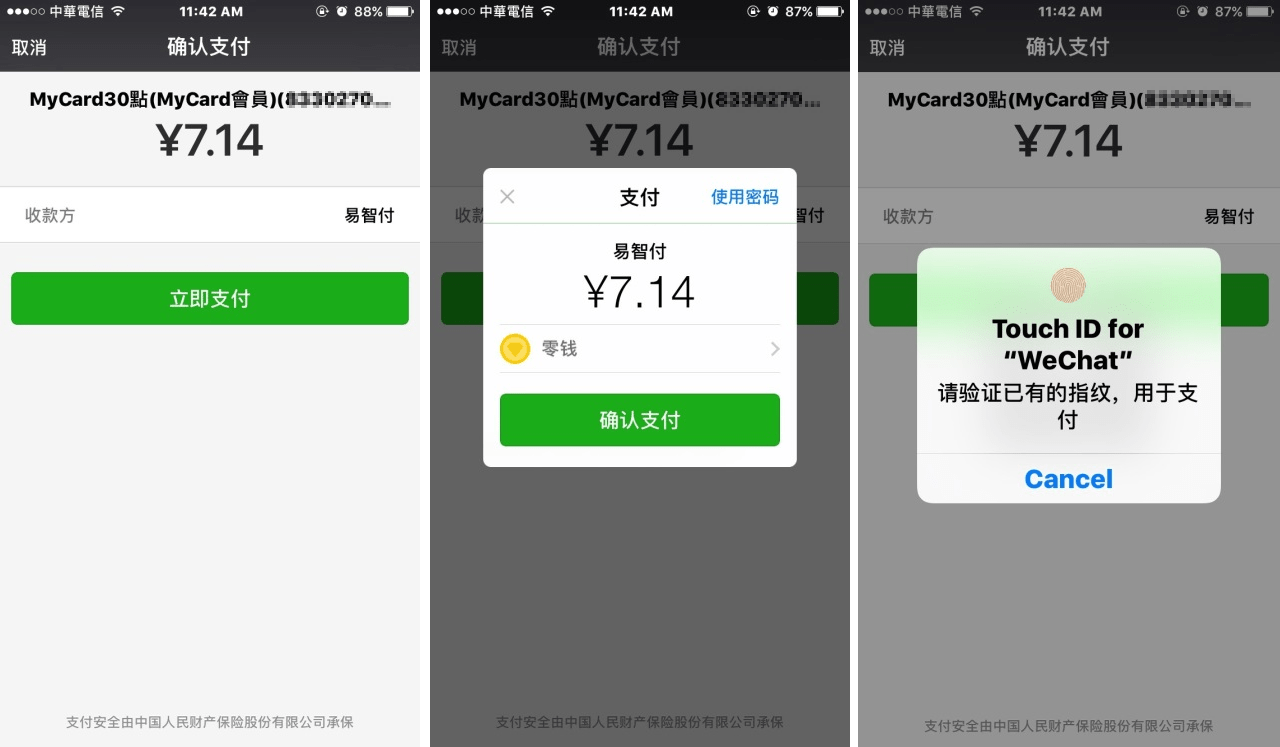 臺灣微信支付ptt 討論 Guvxn