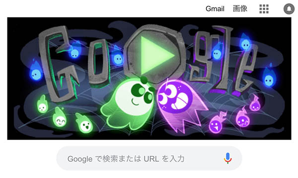 images グーグル ハロウィン ゲーム 2018 攻略 googleã®ããããã¼ã¸ãã´ãããã¦ã£ã³ä»æ§ã®ãªã³ã©ã¤ã³å¯¾æ¦ã²ã¼ã ã« nerdbrain ãã¼ããã¬ã¤ã³