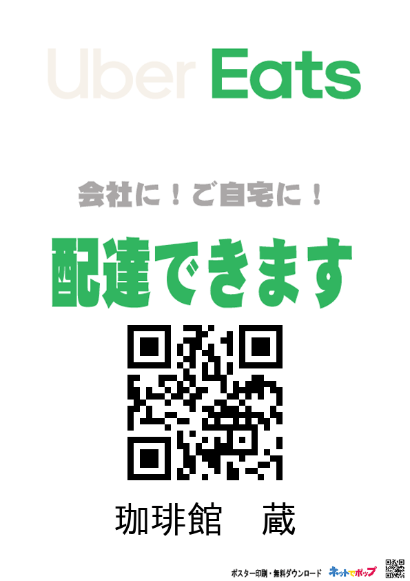 ウーバーイーツ ロゴ Png : ãu201a¦ãƒ¼ãƒ ãƒ¼ãu20ac æu2014¥æœ¬ã §åu2021ºåu2030 ãu201aµãƒ¼ãƒu201cã 
