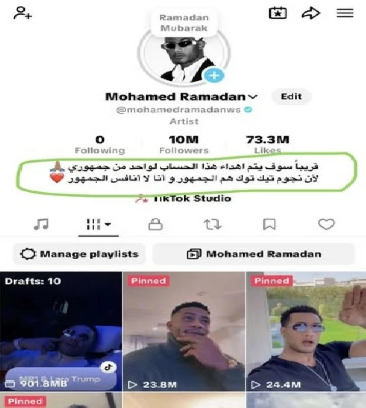 &laquo;تيك توك محمد رمضان&raquo; يصبح ملكاً لأحد متابعيه