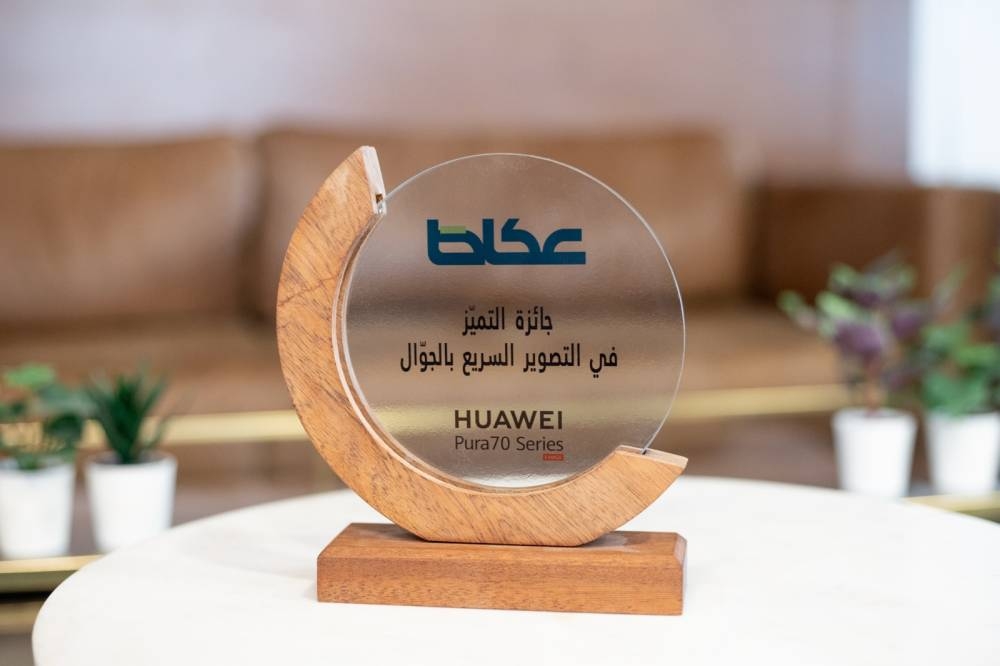 هاتف (HUAWEI Pura 70 ) يفوز بجائزة &laquo;عكاظ&raquo; للتميز في التصوير السريع