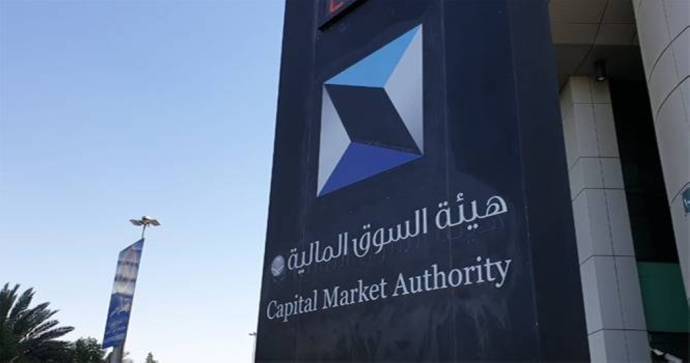 إدانة 14 من أعضاء مجلس إدارة ومنسوبي &laquo;ريدان الغذائية&raquo; بمخالفة نظام السوق المالية