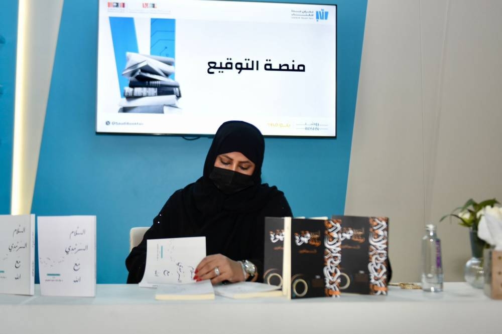 «العمودي» تدشّن إصدارها الثالث في معرض جدة «العمودي» تدشّن إصدارها الثالث في معرض جدة