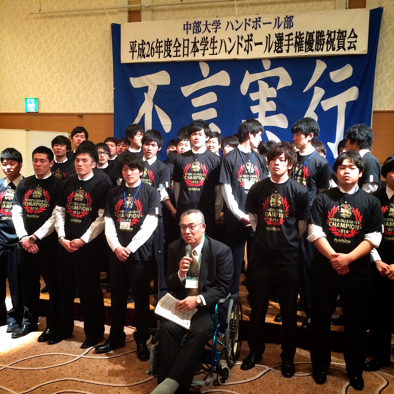 中部大学 14インカレ優勝 Ob祝賀会 Plavision