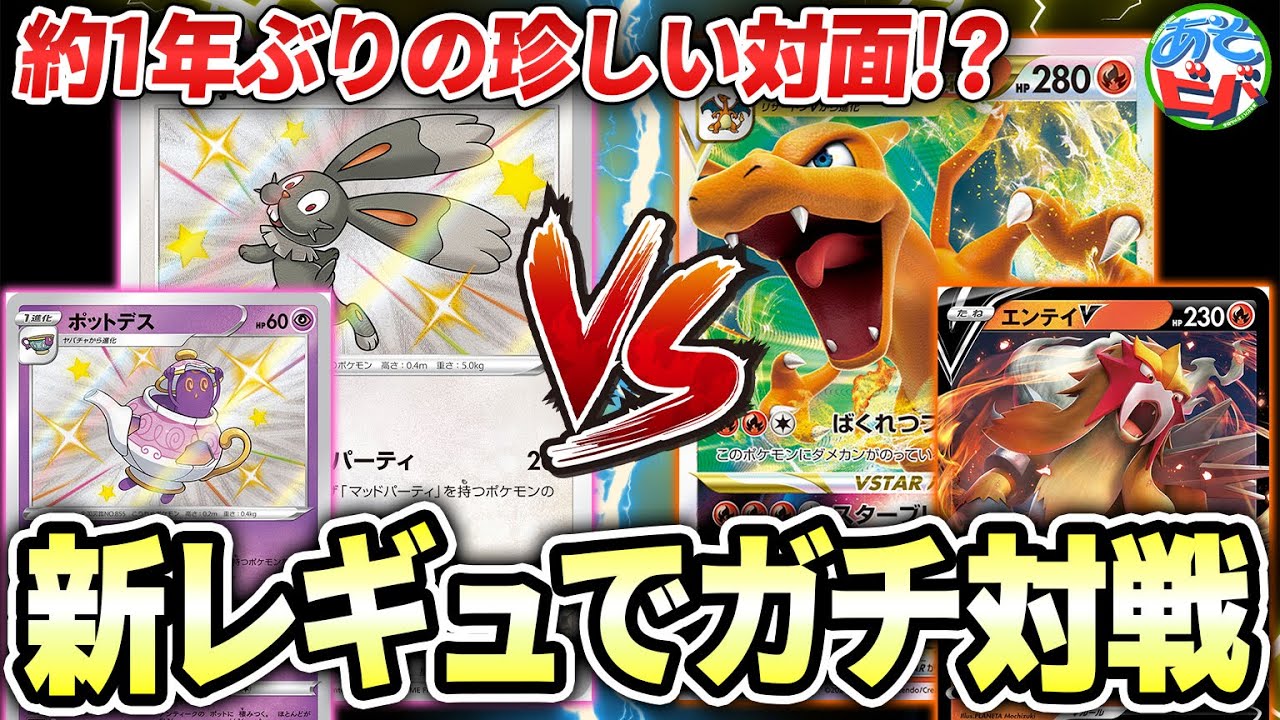 人気メーカー ブランド ポケモンカード リザードンvstarデッキ エンテイv付 ポケモンカードゲーム Www Pastosbons Ma Gov Br
