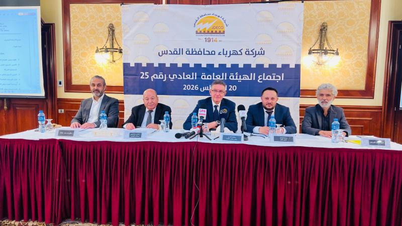 كهرباء القدس تعقد اجتماع هيئتها العامة العادي وتعيد انتخاب العمري رئيسا لمجلس ادارتها و تقر توزيع أرباح بنسبة 10% على مساهميها. كهرباء القدس تعقد اجتماع هيئتها العامة العادي وتعيد انتخاب العمري رئيسا لمجلس ادارتها و تقر توزيع أرباح بنسبة 10% على مساهميها.