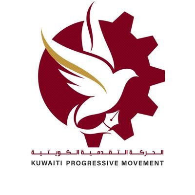 الحركة التقدمية ترحب بالعفو الأميري عن عدد من المحكومين خصوصاً في قضايا الرأي والتجمعات والقضايا السياسية وبإلغاء القرارات الجائرة بإسقاط الجنسية الحركة التقدمية ترحب بالعفو الأميري عن عدد من المحكومين خصوصاً في قضايا الرأي والتجمعات والقضايا السياسية وبإلغاء القرارات الجائرة بإسقاط الجنسية
