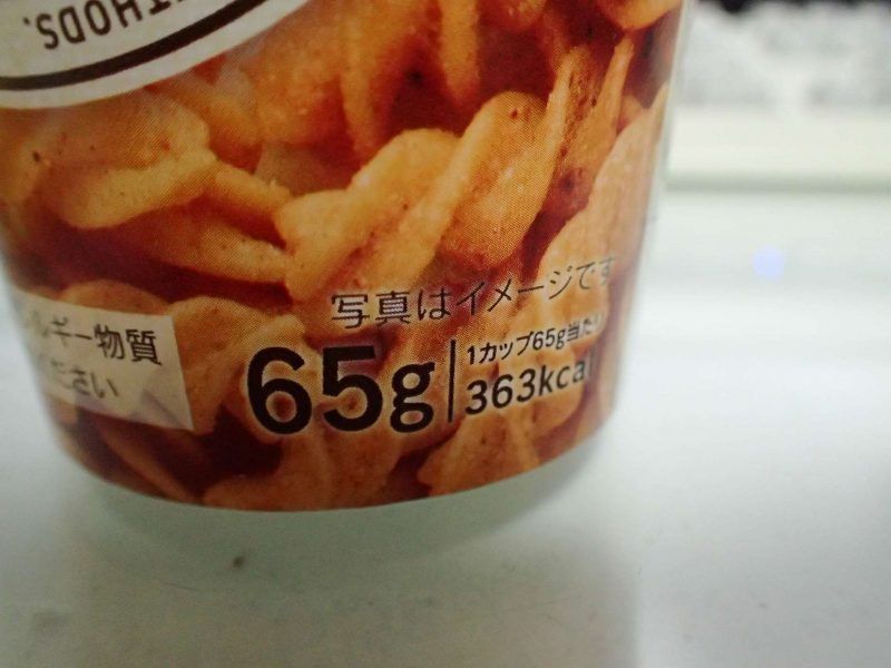 菓 ジャパンフリトレー セブンプレミアム カリカリトリプル コンソメ味 Sara Net サラネット インターネットゴミ屋敷 菓 ジャパンフリトレー セブンプレミアム カリカリトリプル コンソメ味 Sara Net サラネット インターネットゴミ屋敷