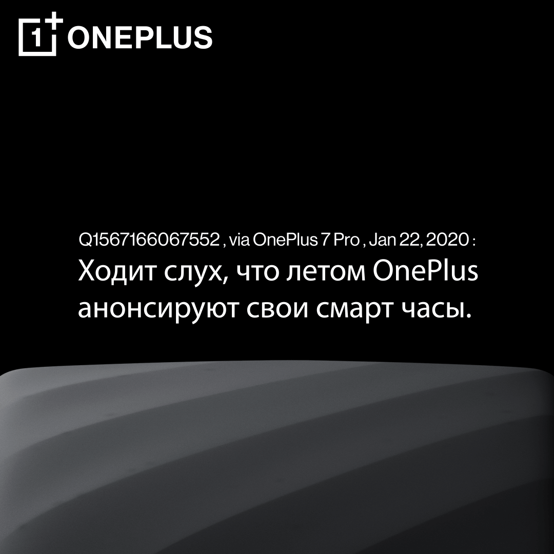 OnePlus Watch-Teaser