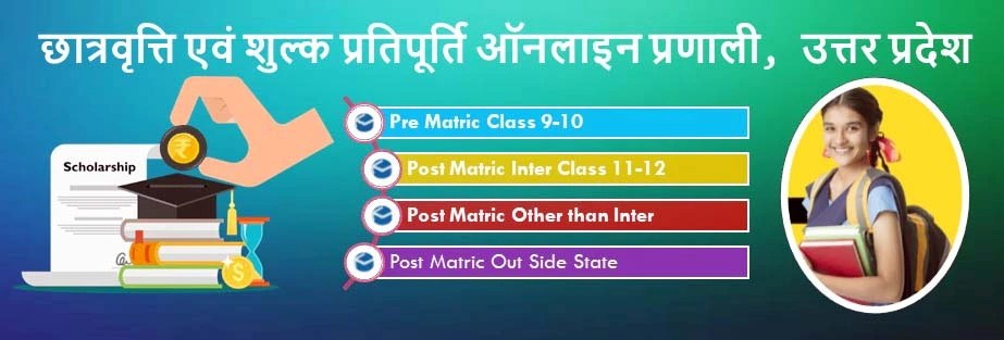 Learn how f & c bank is rated and compare its account fees, customer reviews, and latest bank accounts interest rates. Up Scholarship 2021 22 Pre Matric Post Matric Scholarship