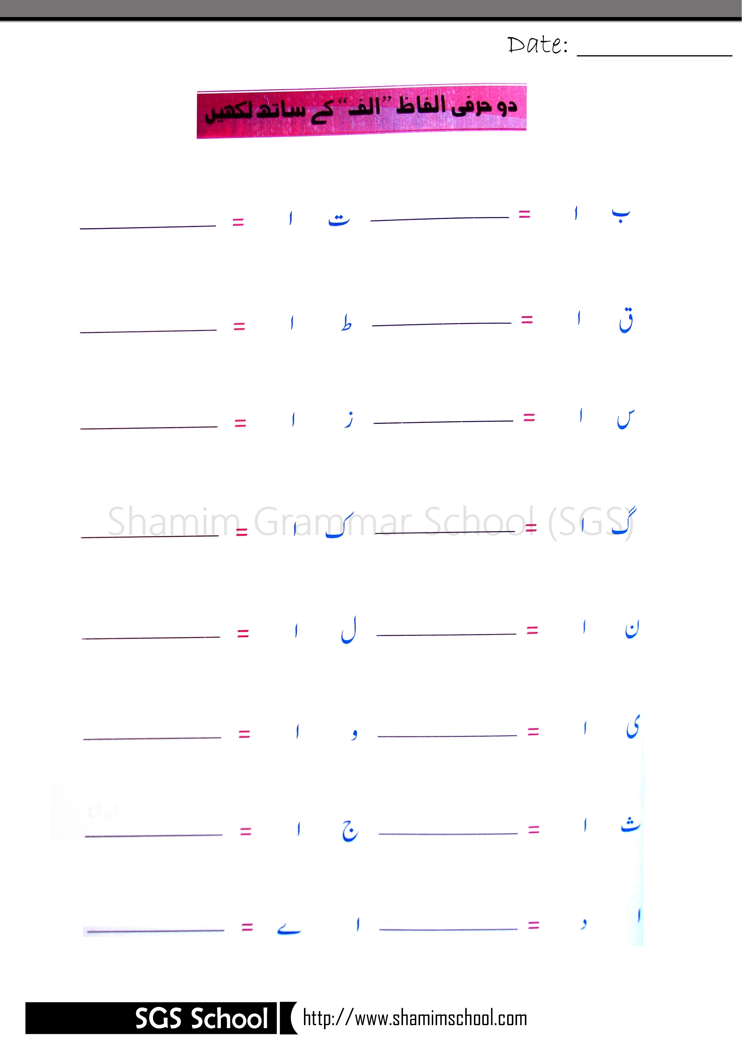 30 trends ideas nursery class drawing beginner urdu worksheets for