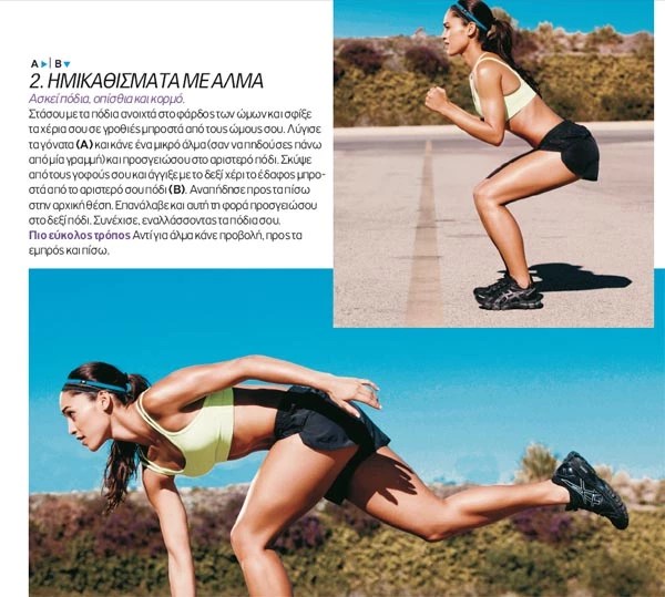 Ασκήσεις για να φύγει η κυτταρίτιδα; Δοκίμασε αυτές χωρίς εξοπλισμό