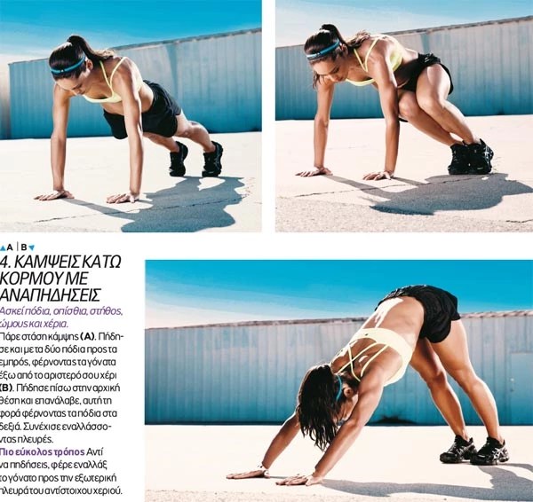 Ασκήσεις για να φύγει η κυτταρίτιδα; Δοκίμασε αυτές χωρίς εξοπλισμό