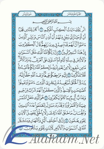 نجد في سورة يونس إن الدعاء هو سلاح المسلم في تغير القدر لصالح العبد، حيث نرى إن يونس دعا ربه … ÙØ¶Ù ÙØ±Ø§Ø¡Ø© Ø³ÙØ±Ø© ÙÙÙØ³ ÙÙÙØ¹ Ø´ÙÙÙÙ