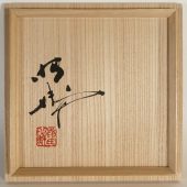 前田昭博 白瓷捻面取壷/MAEDA AKIHIRO