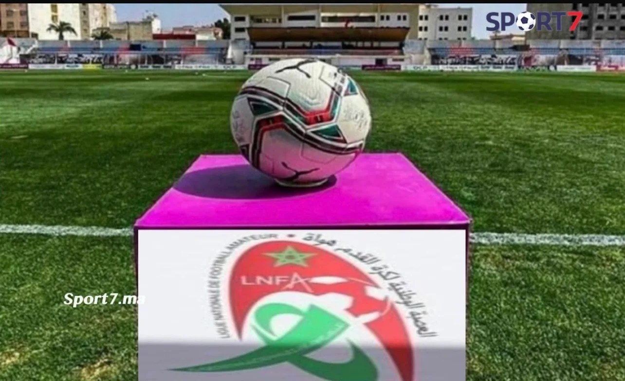 عصبة الهواة تكشف عن برنامج الجولة السادسة من البطولة