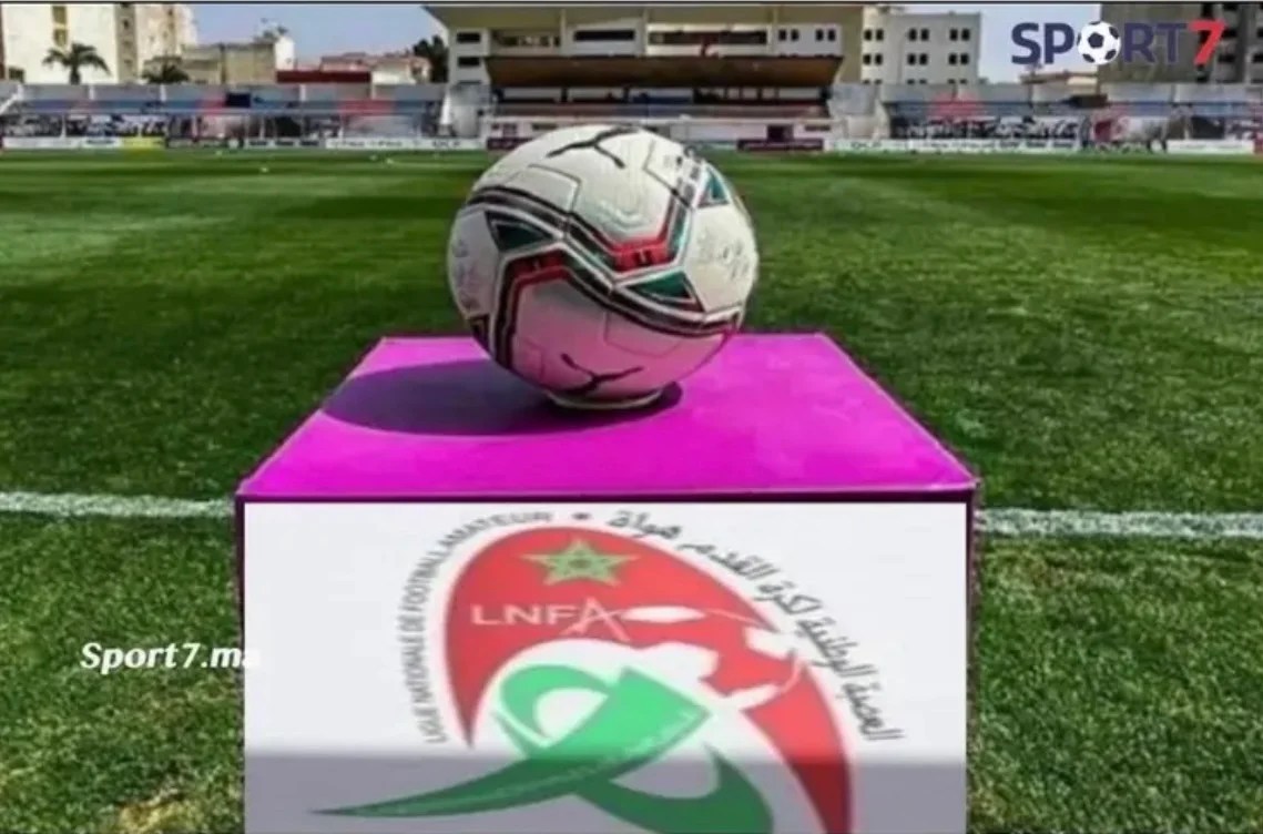 عصبة الهواة تكشف عن برنامج الجولة 12 من البطولة عصبة الهواة تكشف عن برنامج الجولة 12 من البطولة