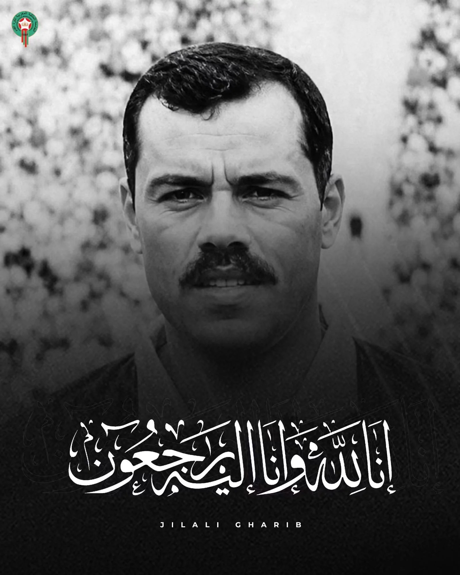 جامعة كرة القدم تعزي في وفاة الحكم الدولي المغربي السآبق الجيلالي غريب