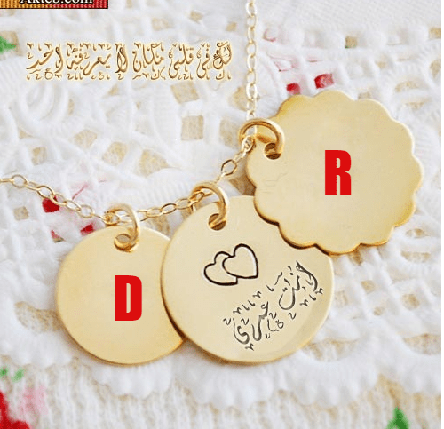 Type arabic characters with a virtual keyboard. Ø§Ø¬Ù…Ù„ ØµÙˆØ± Ø­Ø±Ù D Ùˆ R Ù…Ø¹ Ø¨Ø¹Ø¶ , Ø®Ù„ÙÙŠØ§Øª Ø±ÙˆØ¹Ø© Ù„Ø­Ø±Ù D Ù…Ø¹ Ø­Ø±Ù R , Ø§Ø±Ù‚Ù‰ Ø¨Ø·Ø§Ù‚Ø§Øª Ù„Ø­Ø±Ù Ø§Ù„Ø¯Ù‰ ÙˆØ­Ø±Ù Ø§Ù„Ø±Ø§Ø¡