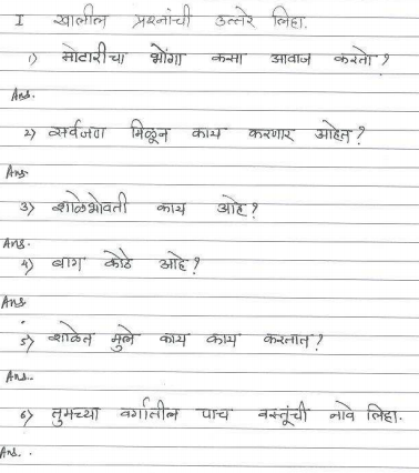 cbse class 4 marathi sample paper set g