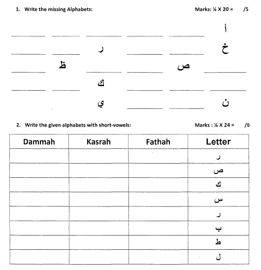 Arabic alphabet and numeral tracing worksheets printable for arabic learn preschool, homeschool, kindergarten or general. Cbse Class 3 Arabic Question Paper Set A
