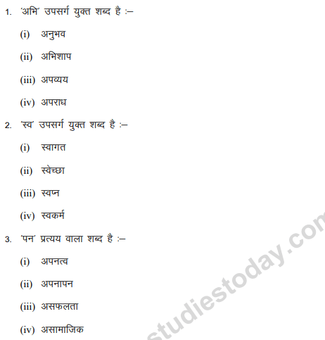 cbse class 9 hindi grammar and usages based mcq 1 multiple choice questions for class ix