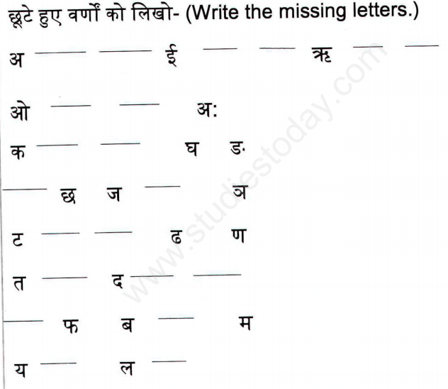 kvs worksheet for class 1 hindi worksheetpedia