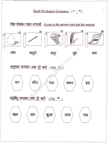 cbse class 1 hindi practice worksheet set 17 practice worksheet for hindi