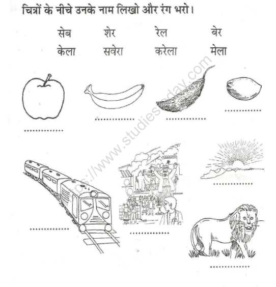 cbse class 1 hindi practice worksheet set 25 practice worksheet for hindi