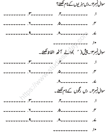 cbse class 1 urdu sample paper set a