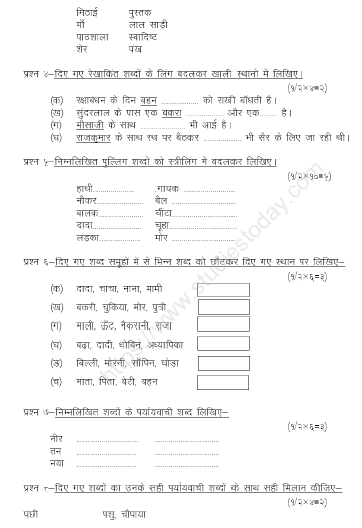 cbse class 3 hindi sample paper set i