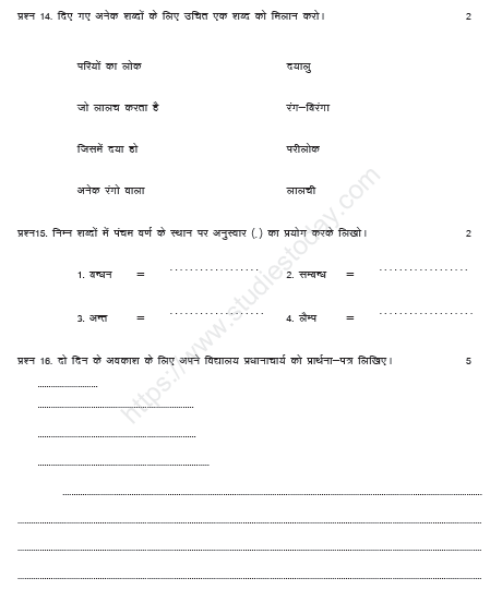 cbse class 3 hindi sample paper set k