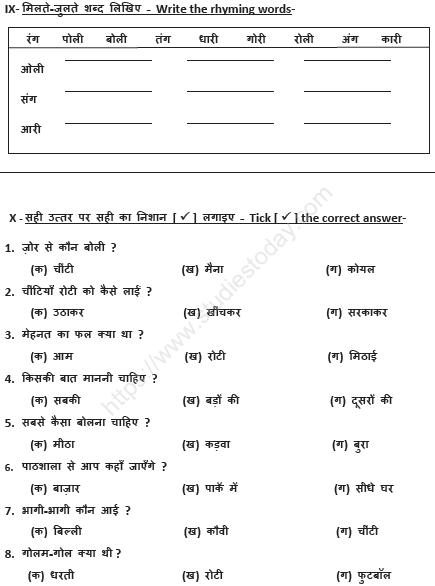 cbse class 2 hindi sample paper set m