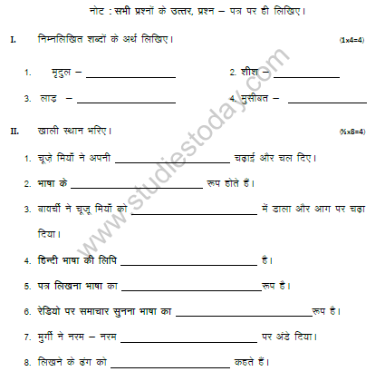 cbse class 3 hindi sample paper set d