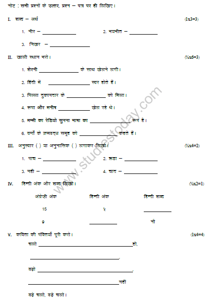 cbse class 3 hindi sample paper set g
