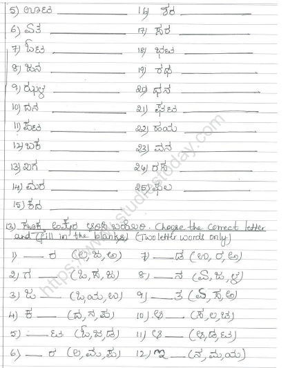 cbse class 3 kannada sample paper set d