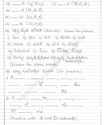 cbse class 3 kannada sample paper set d