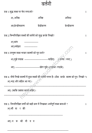 cbse class 4 hindi sample paper set h
